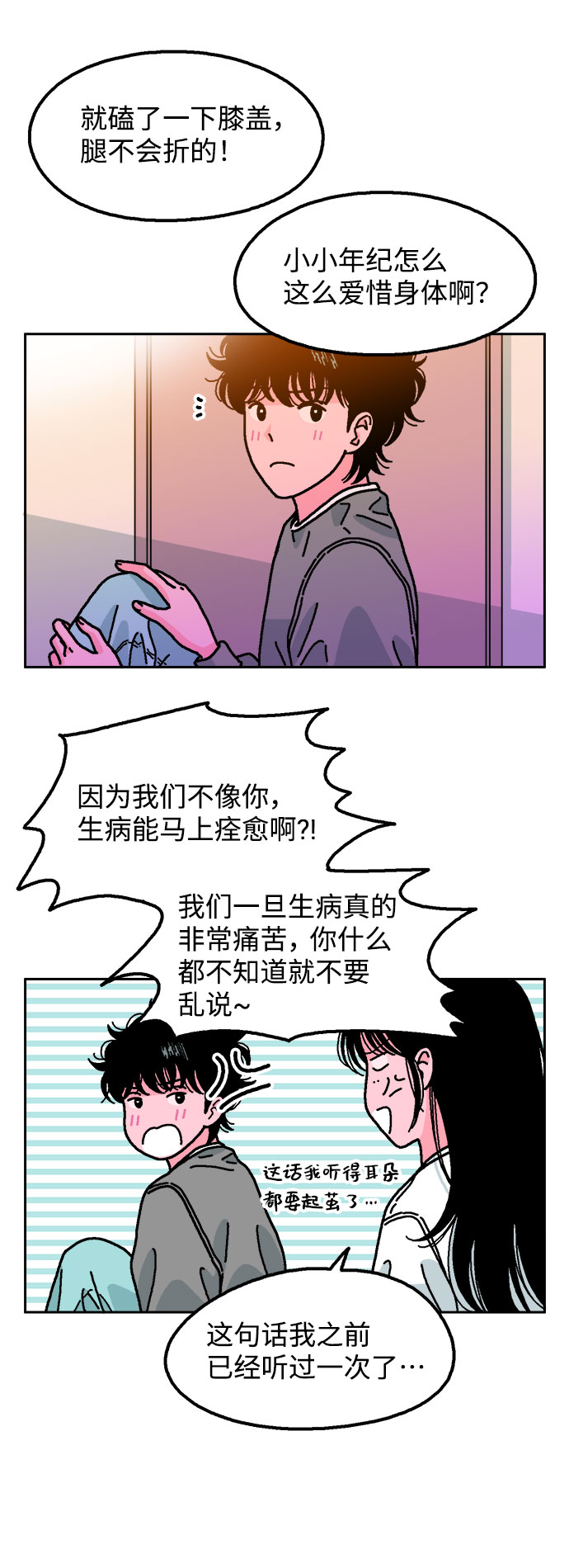 第16话22