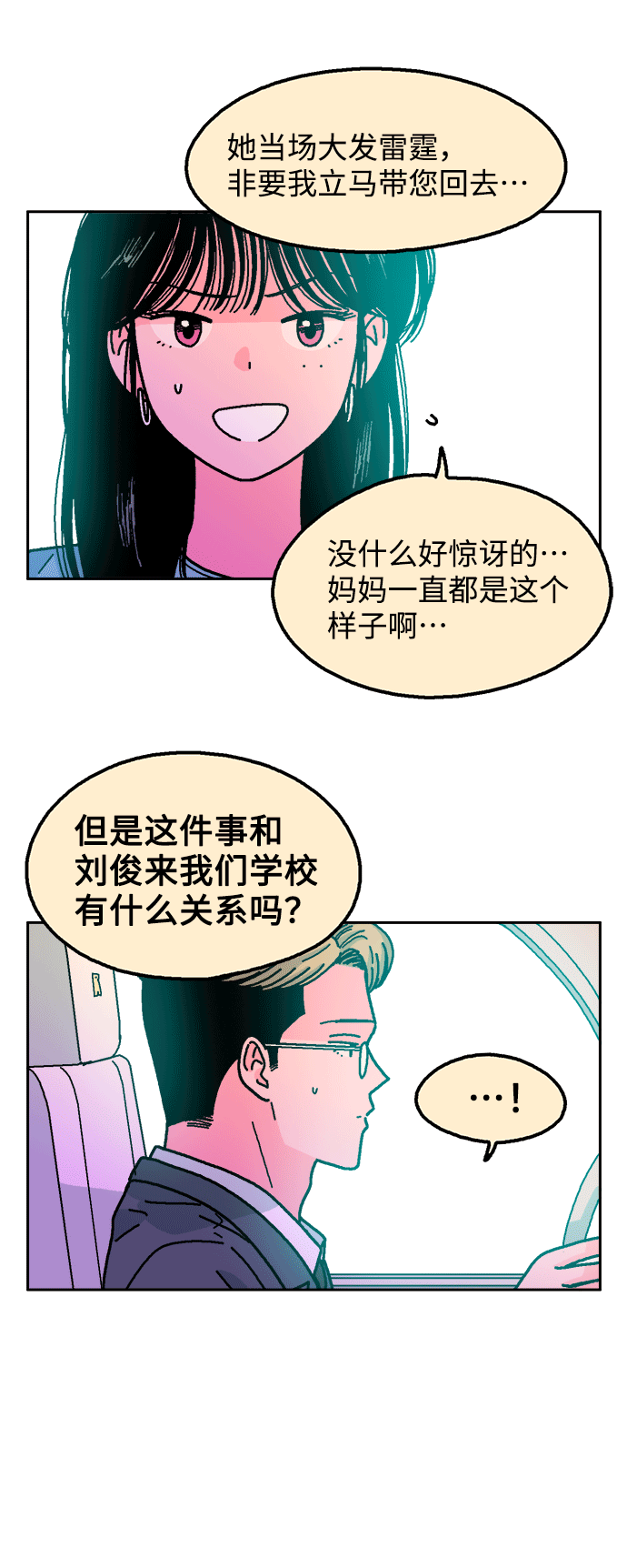第41话39
