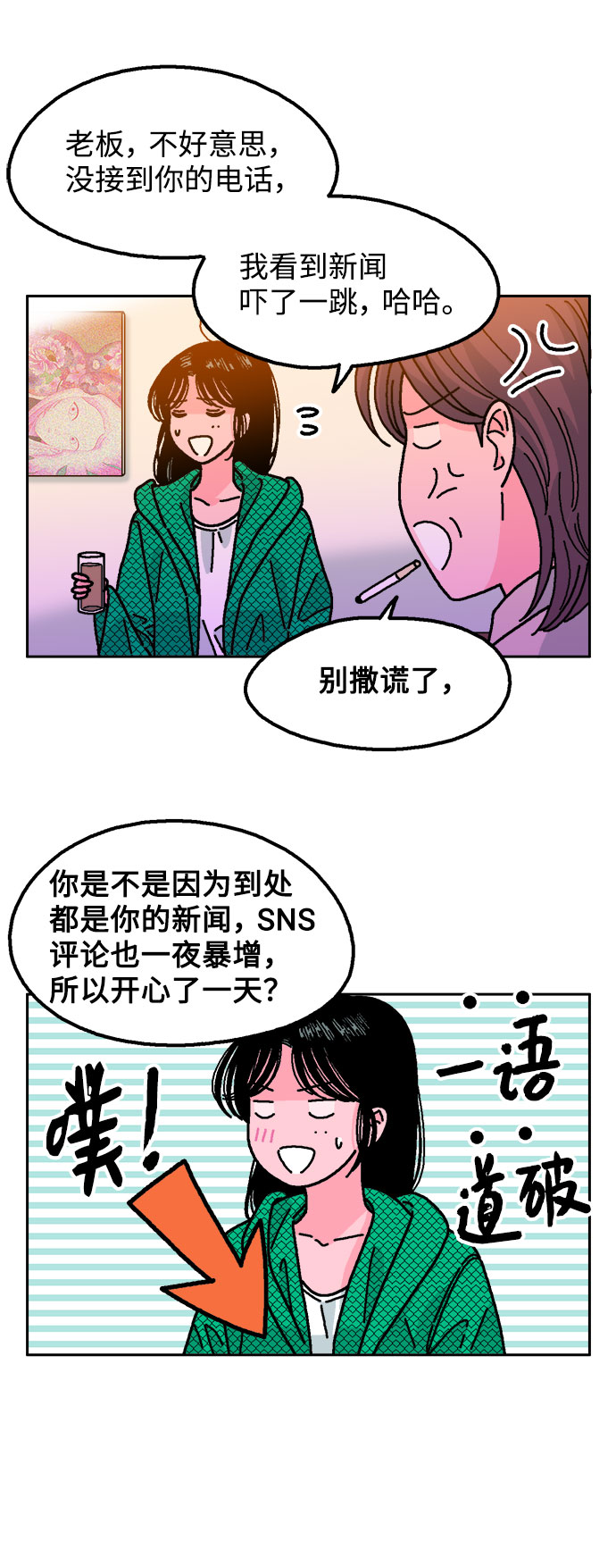 第26话60