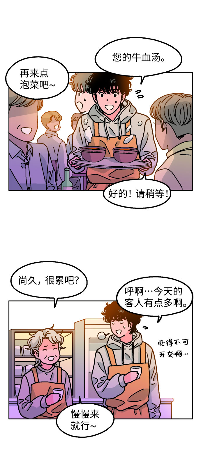 第10话23