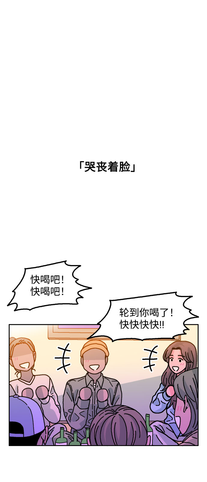 第24话26