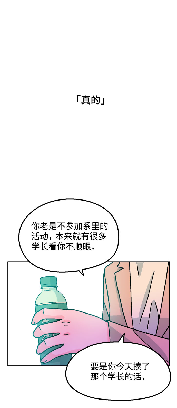 第26话49