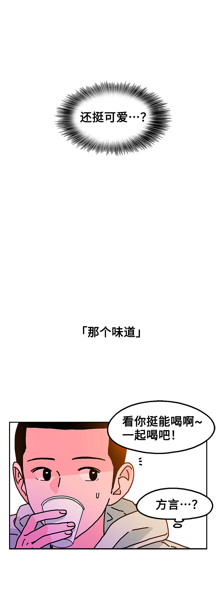第24话30