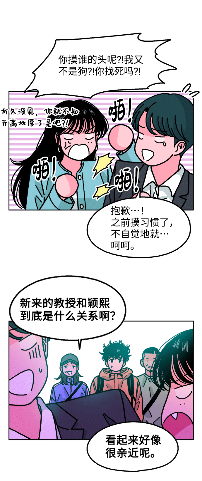 第41话20