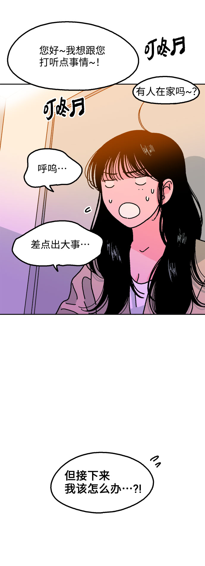 第11话17