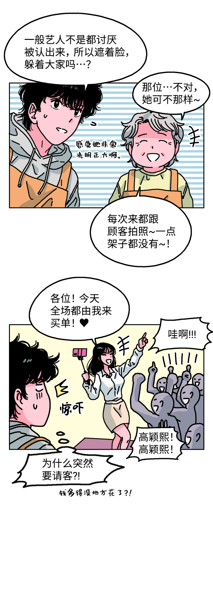 第1话54