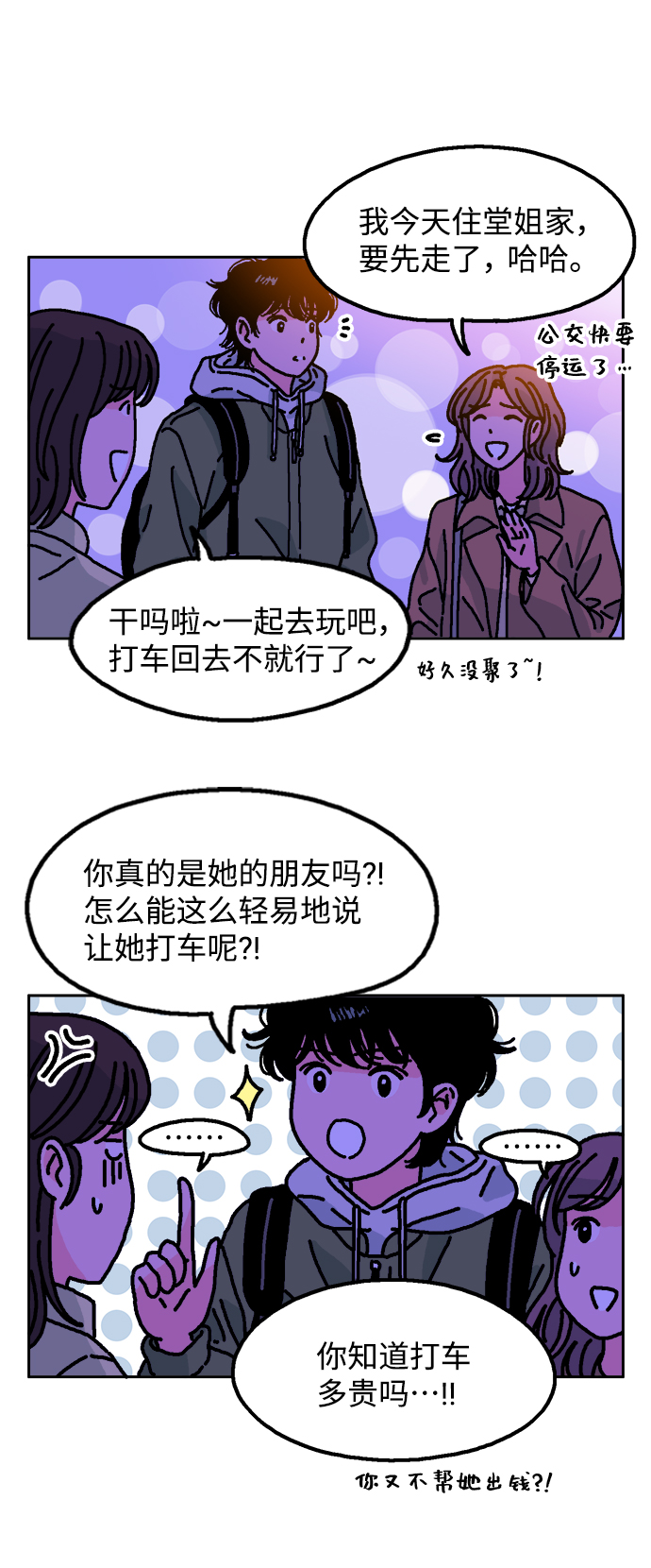 第2话55