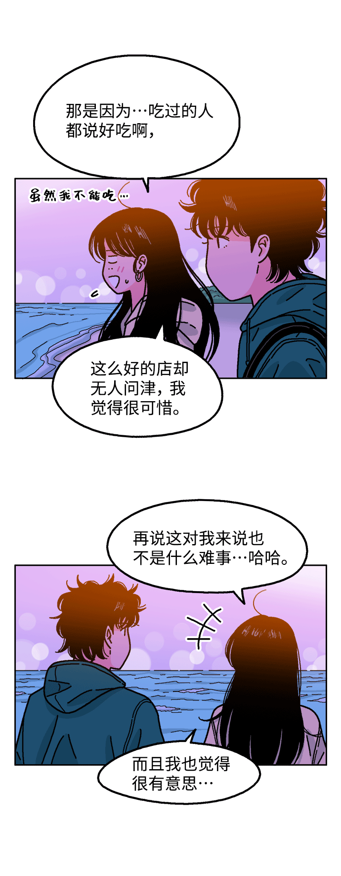 第40话14