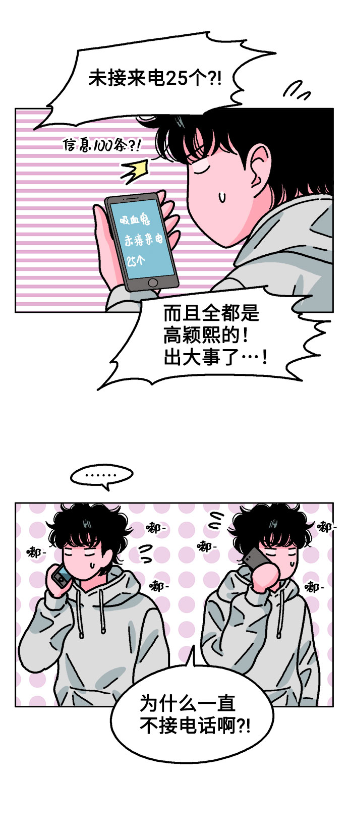第38话60