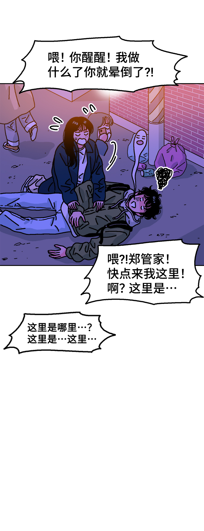 第3话44