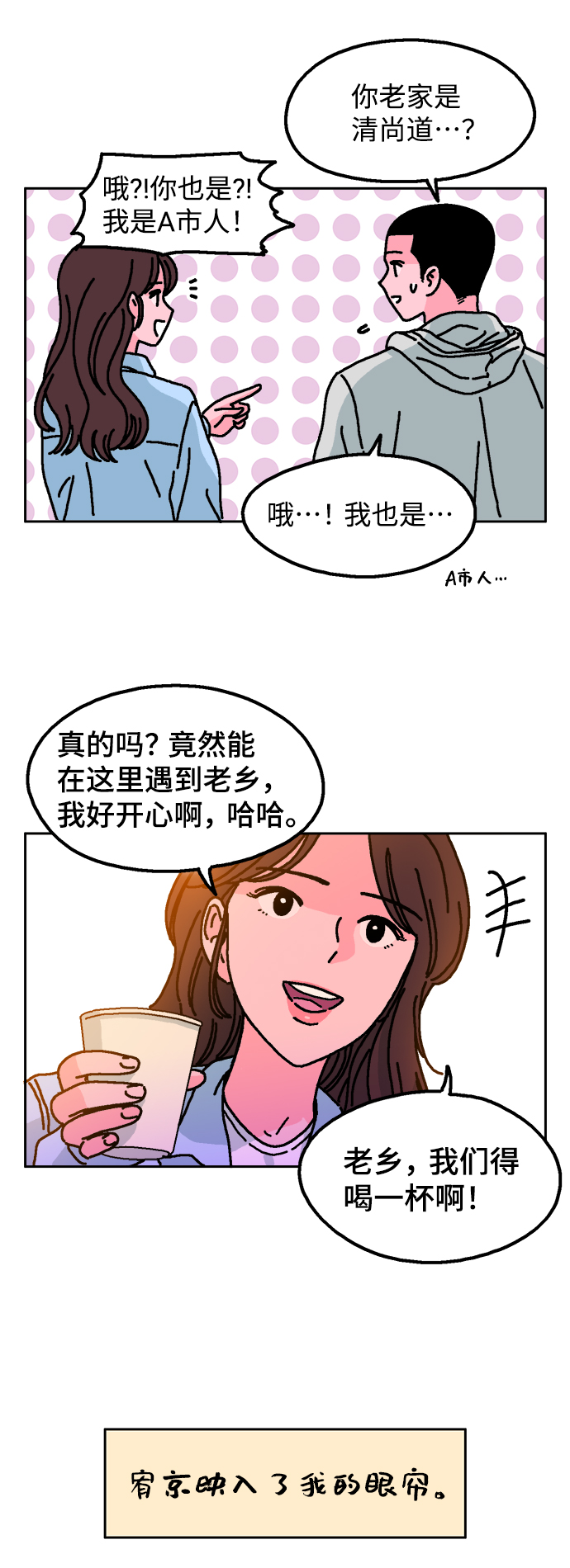 第1话39