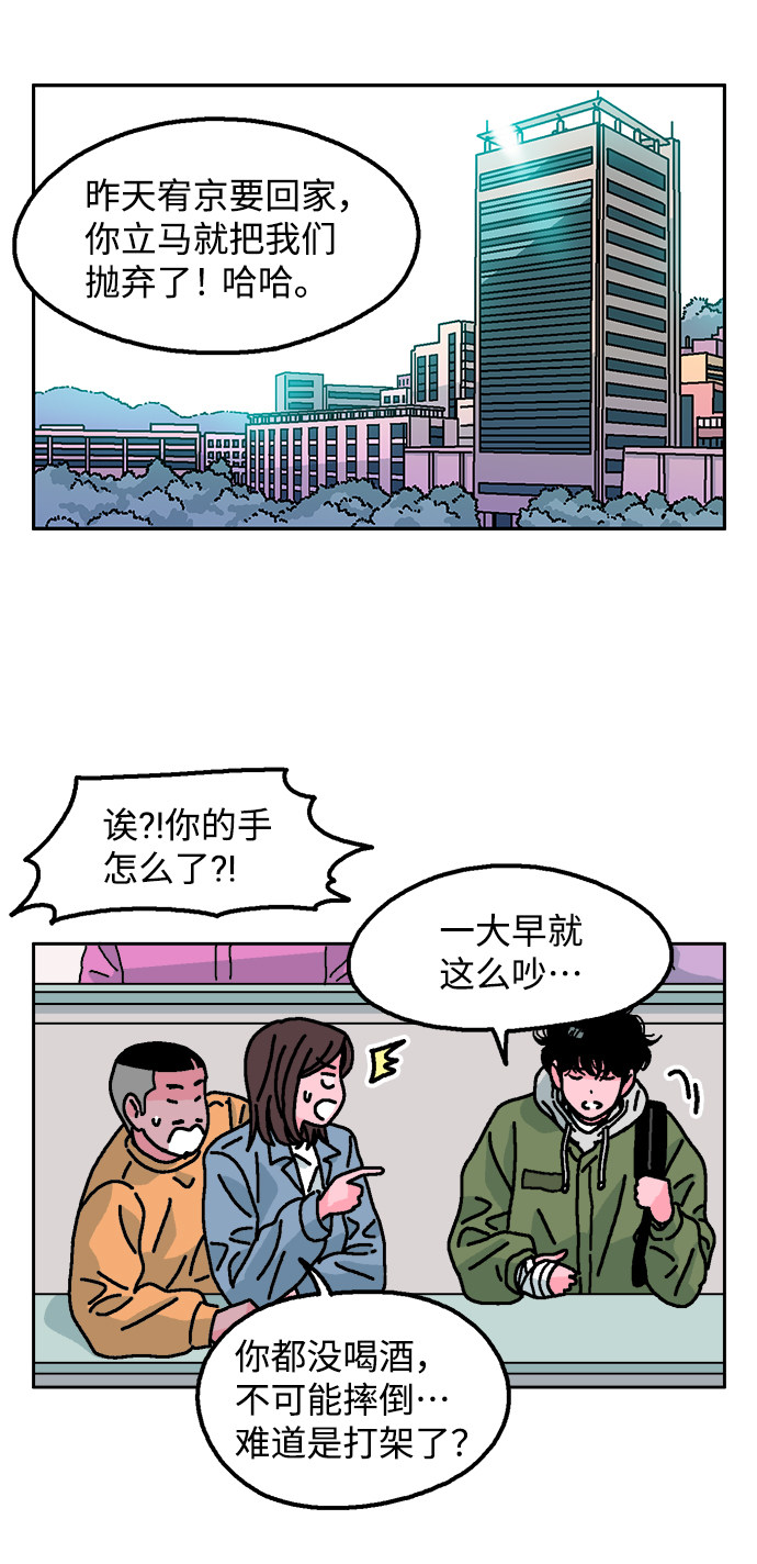 第3话53