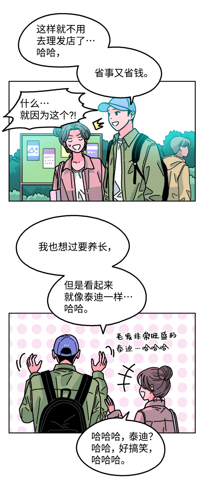 第24话36