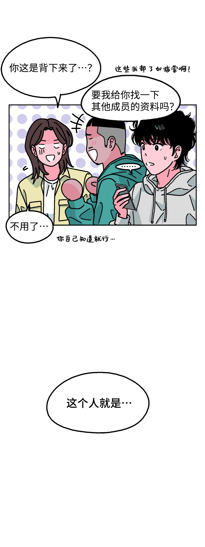 第2话25
