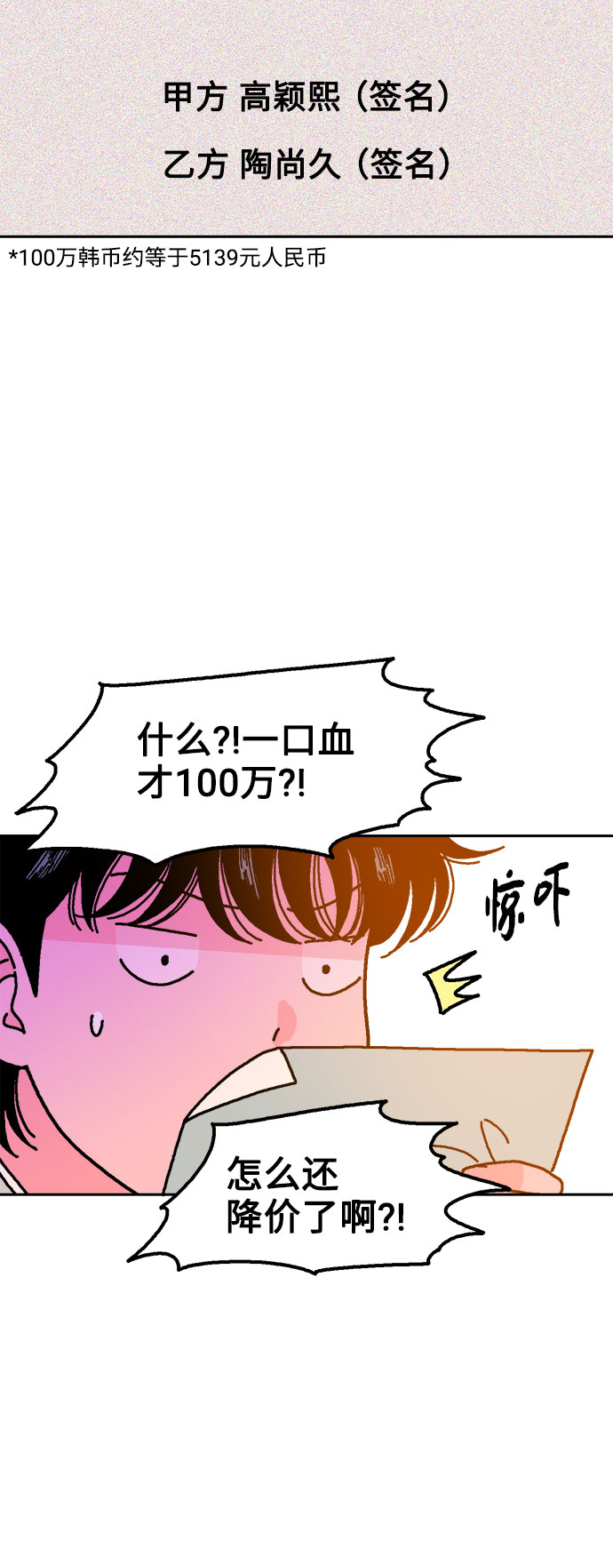 第30话48
