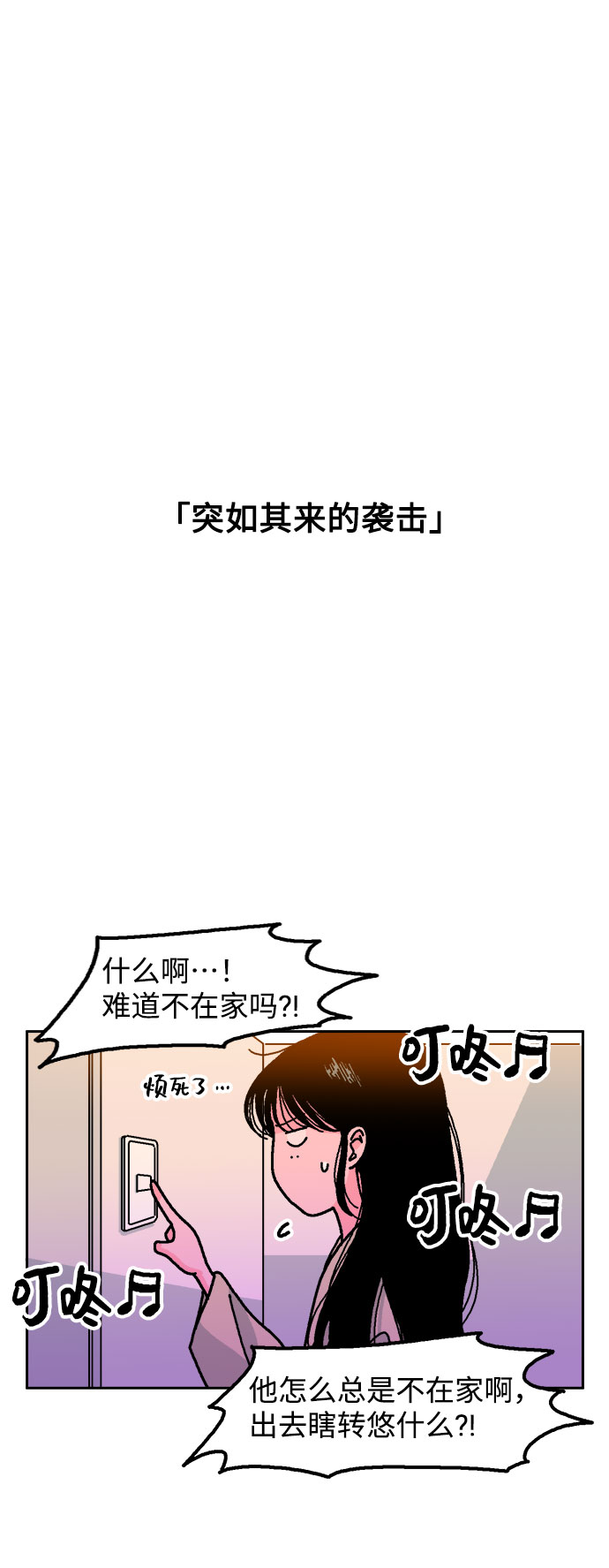 第11话9