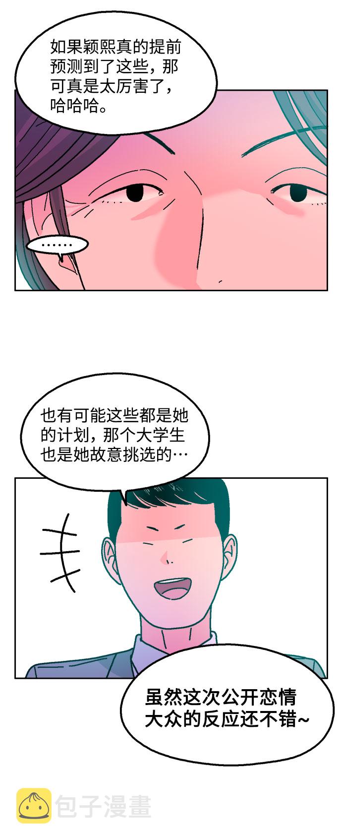 第31话7