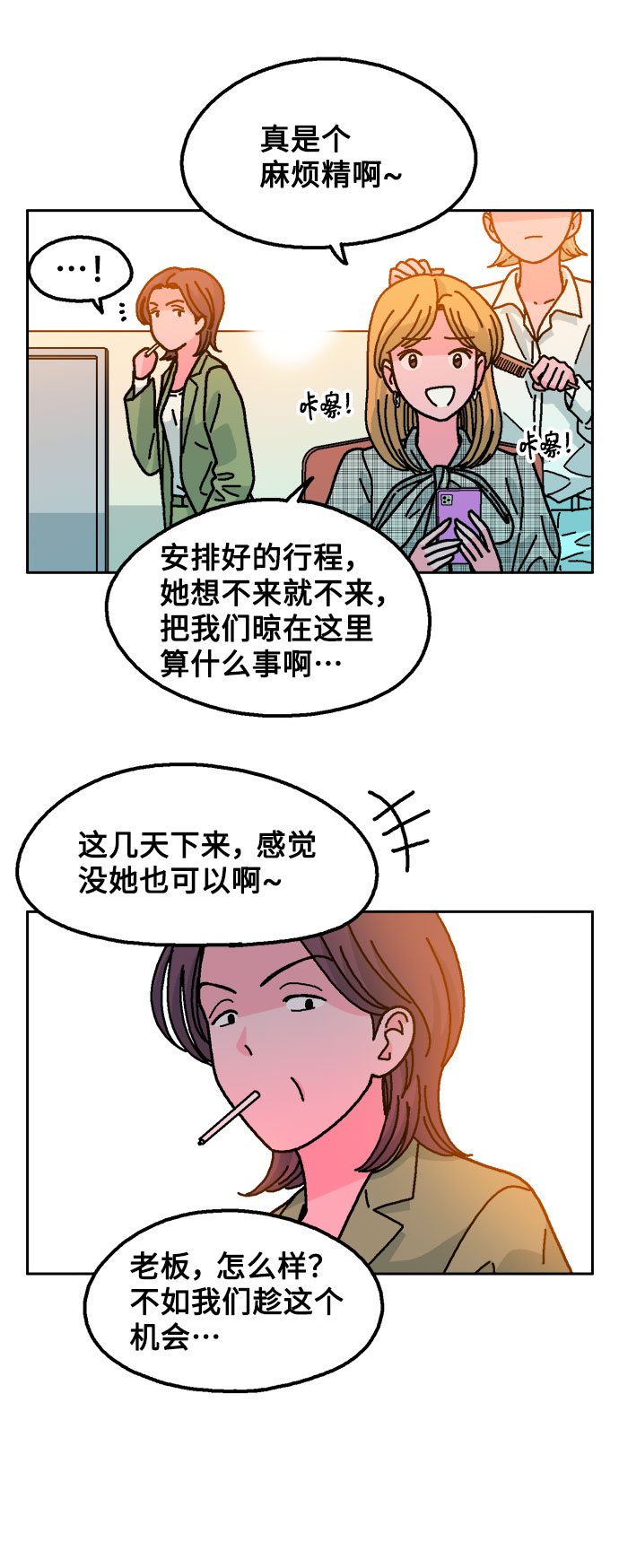 第19话12