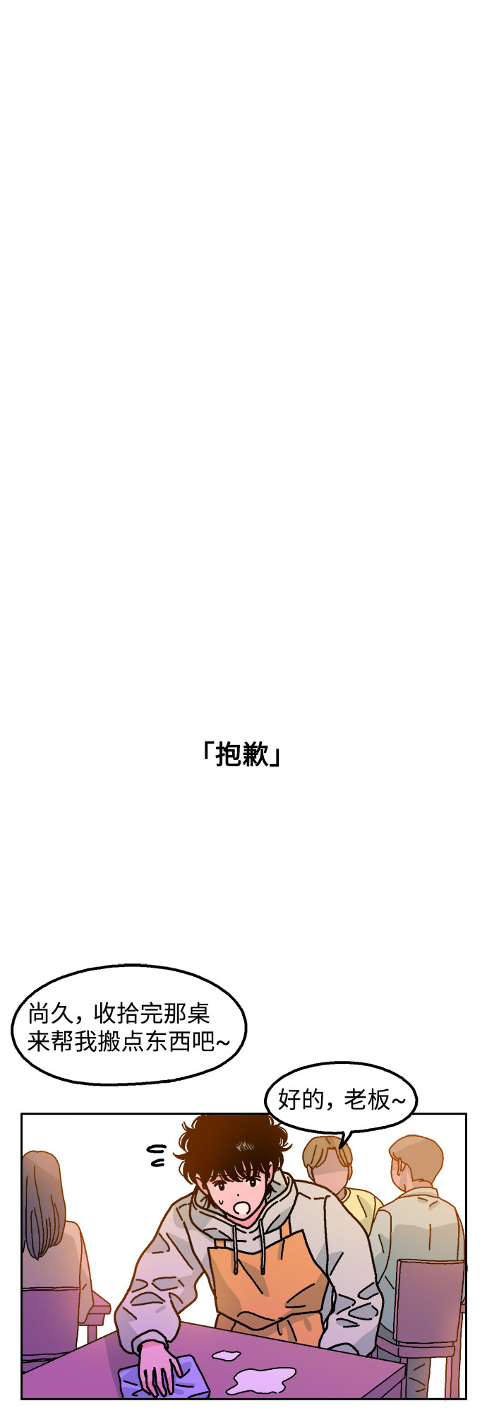 第10话29
