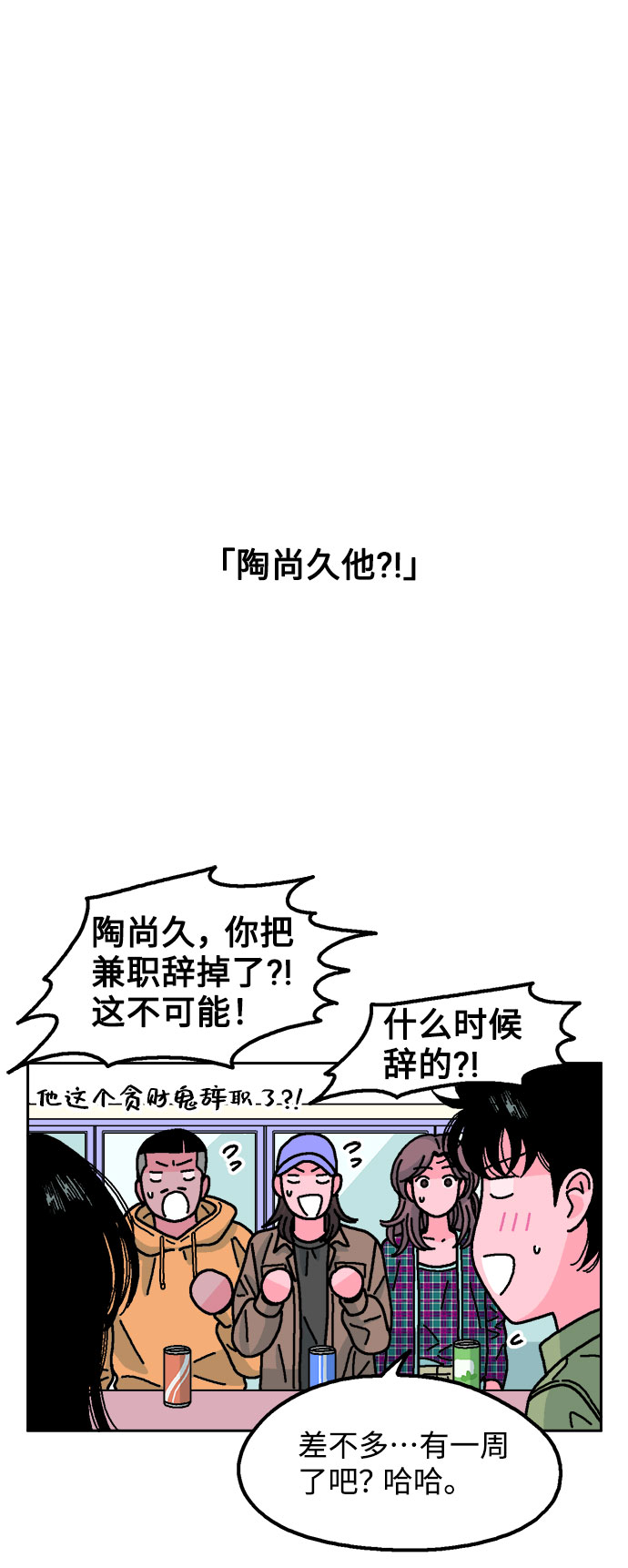 第35话20