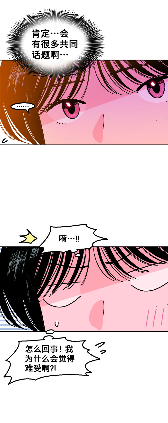 第13话32