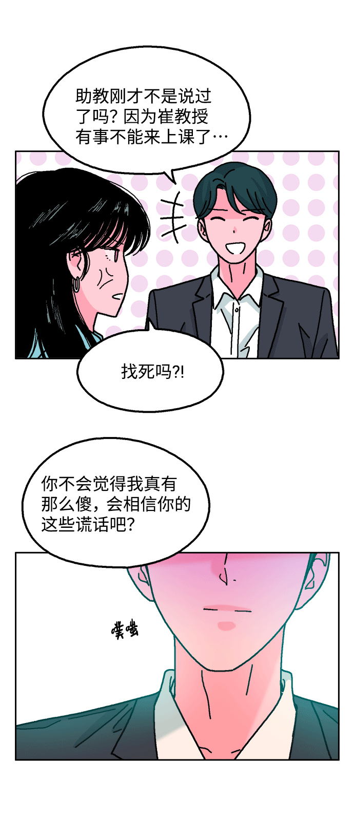 第41话12