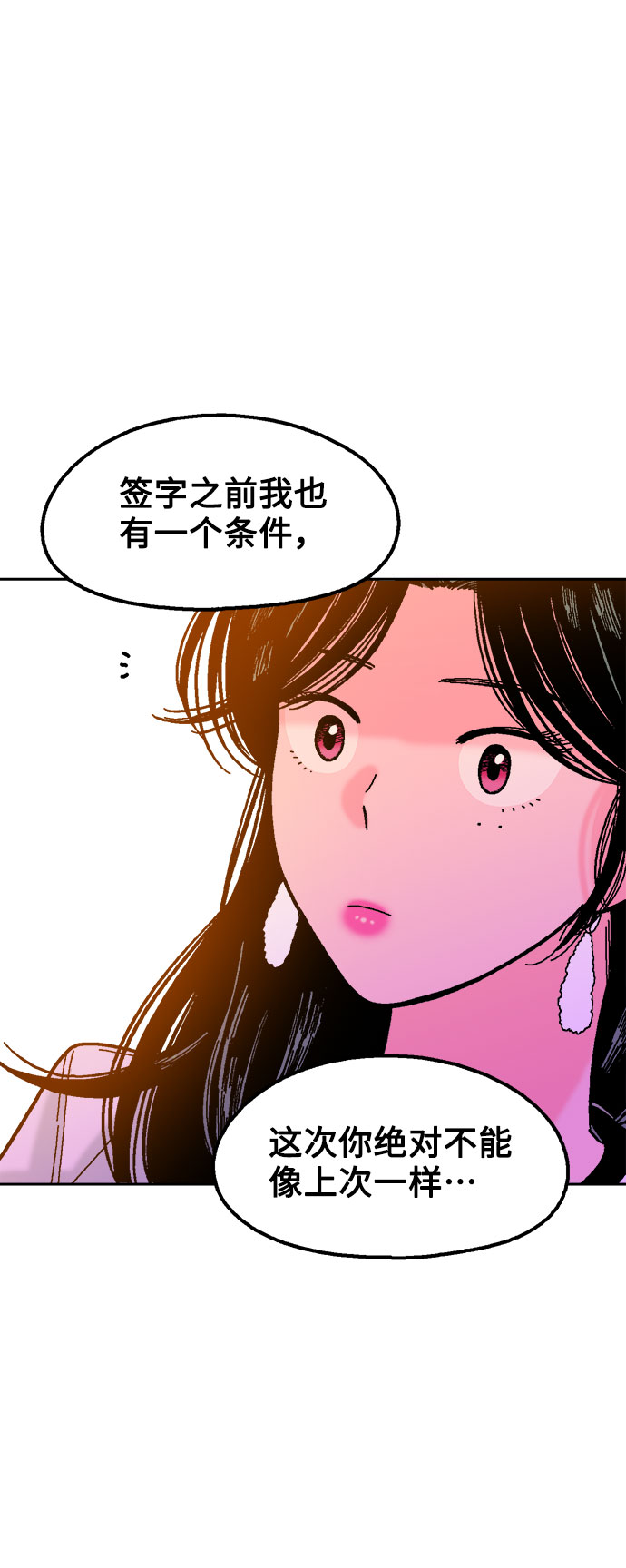 第30话70