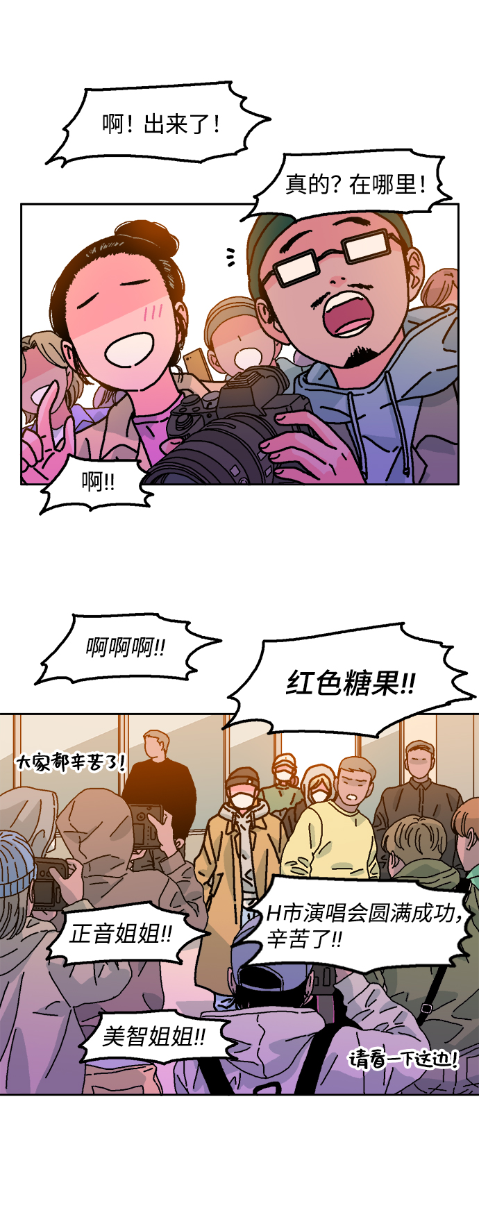 第3话2