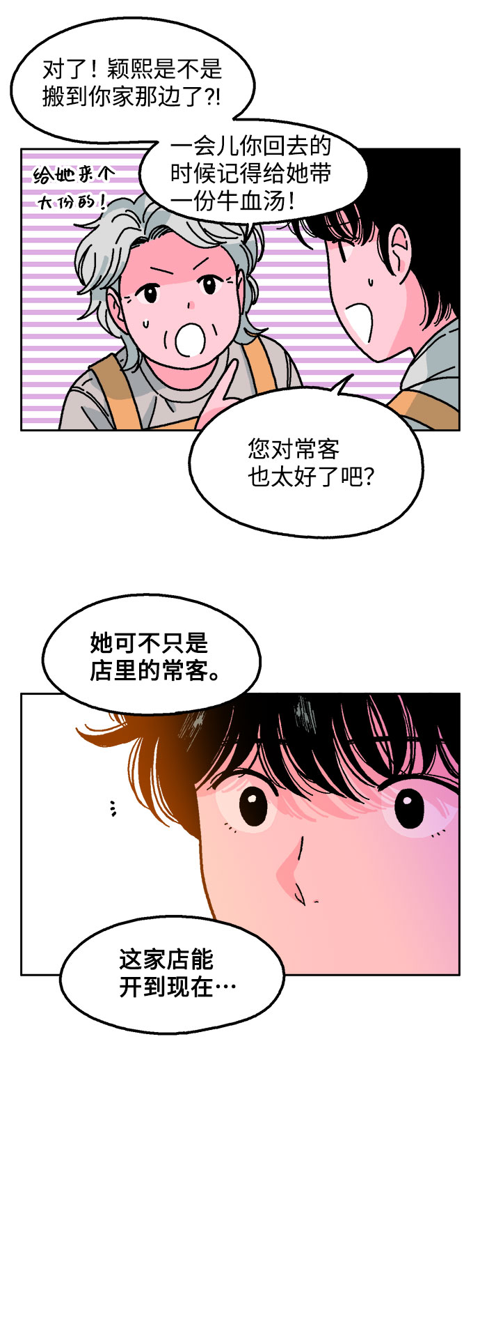 第10话44
