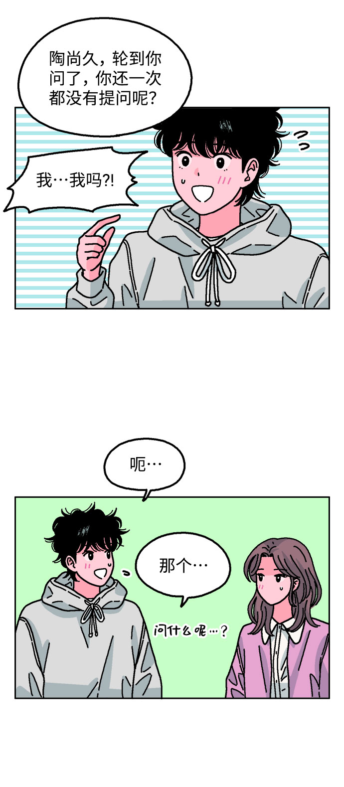 第24话10