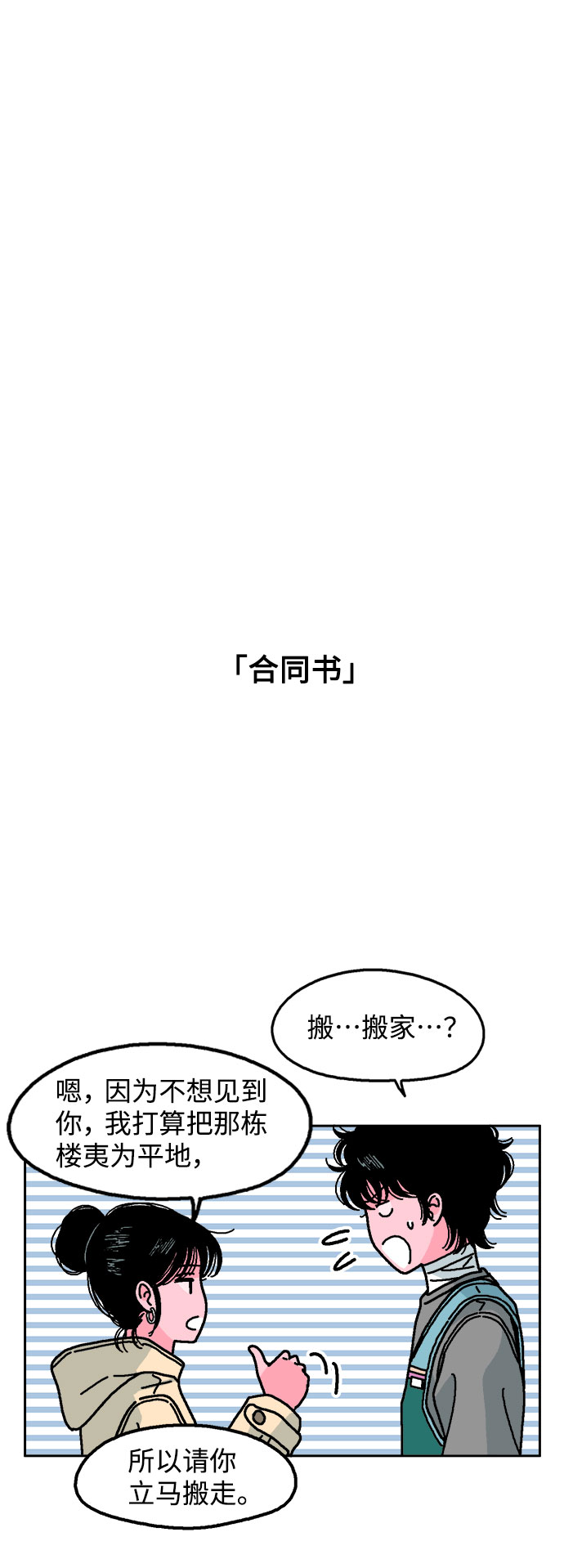 第9话40