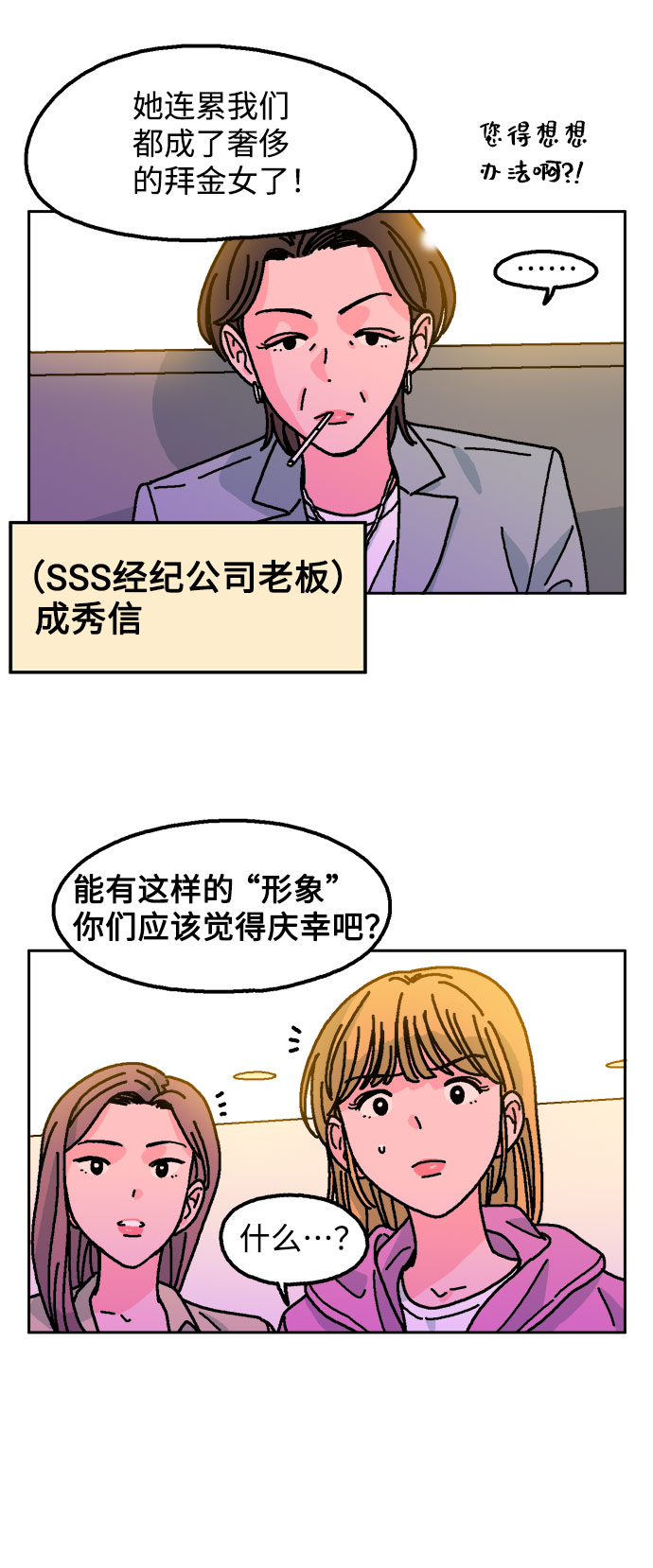 第6话3