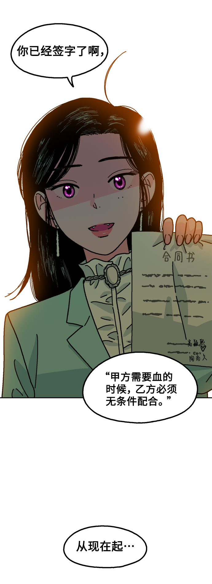 第6话54