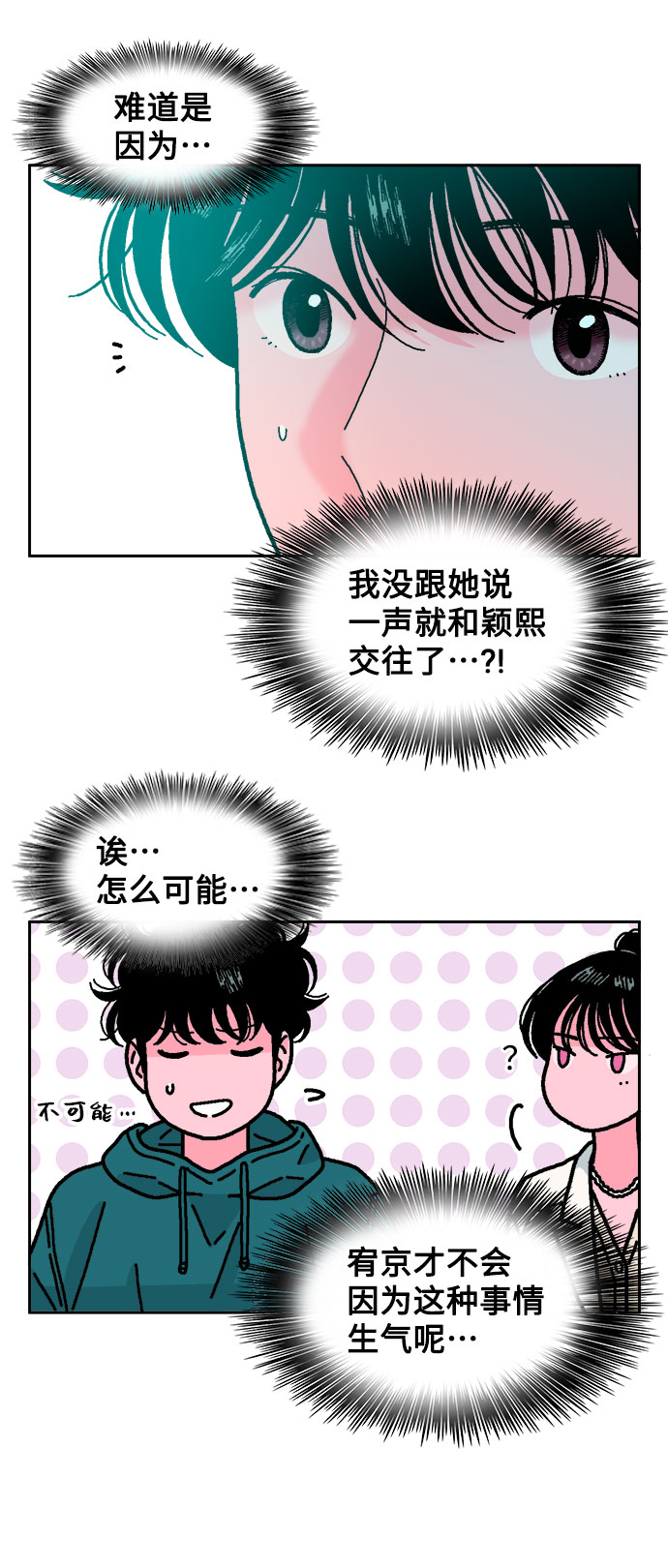 第31话37
