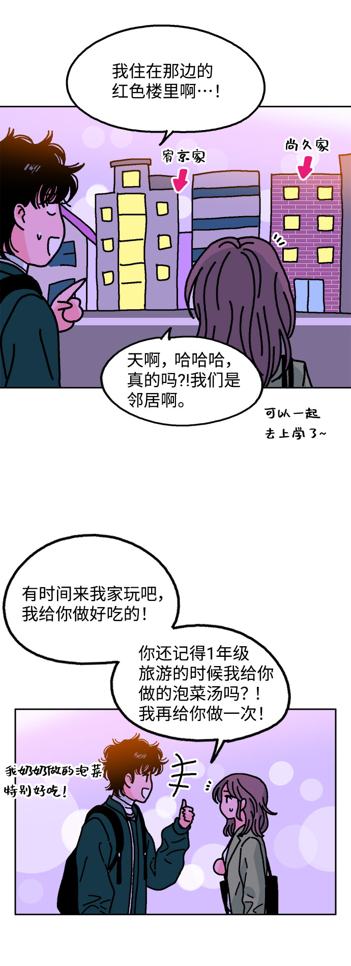 第8话88