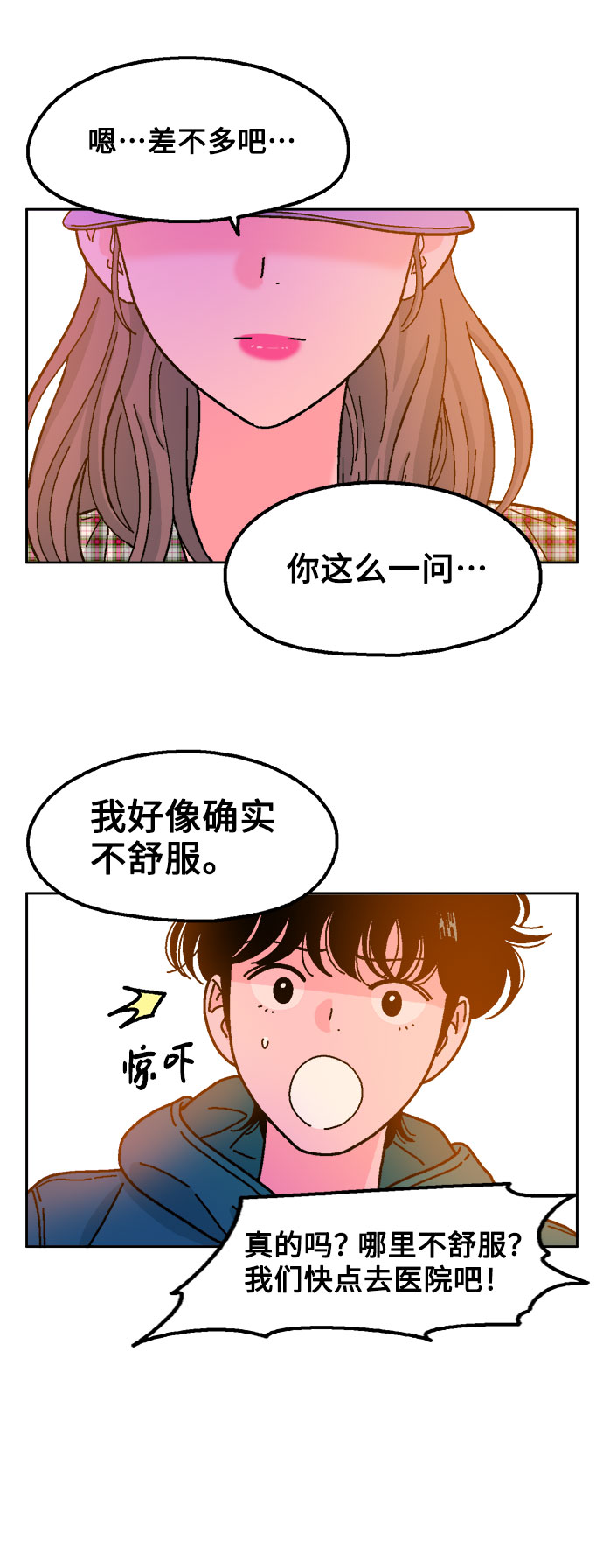 第32话40