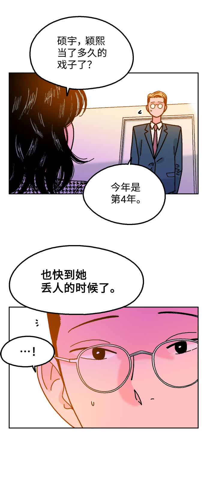 第32话11