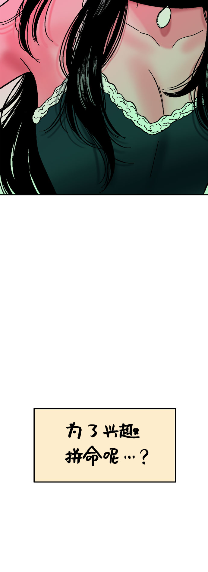 第8话54