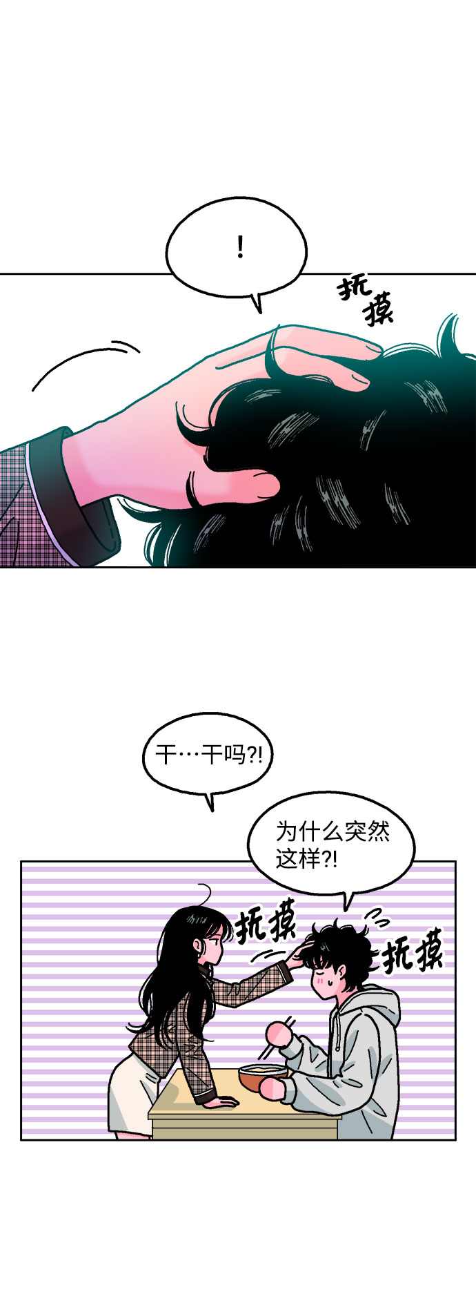 第36话22