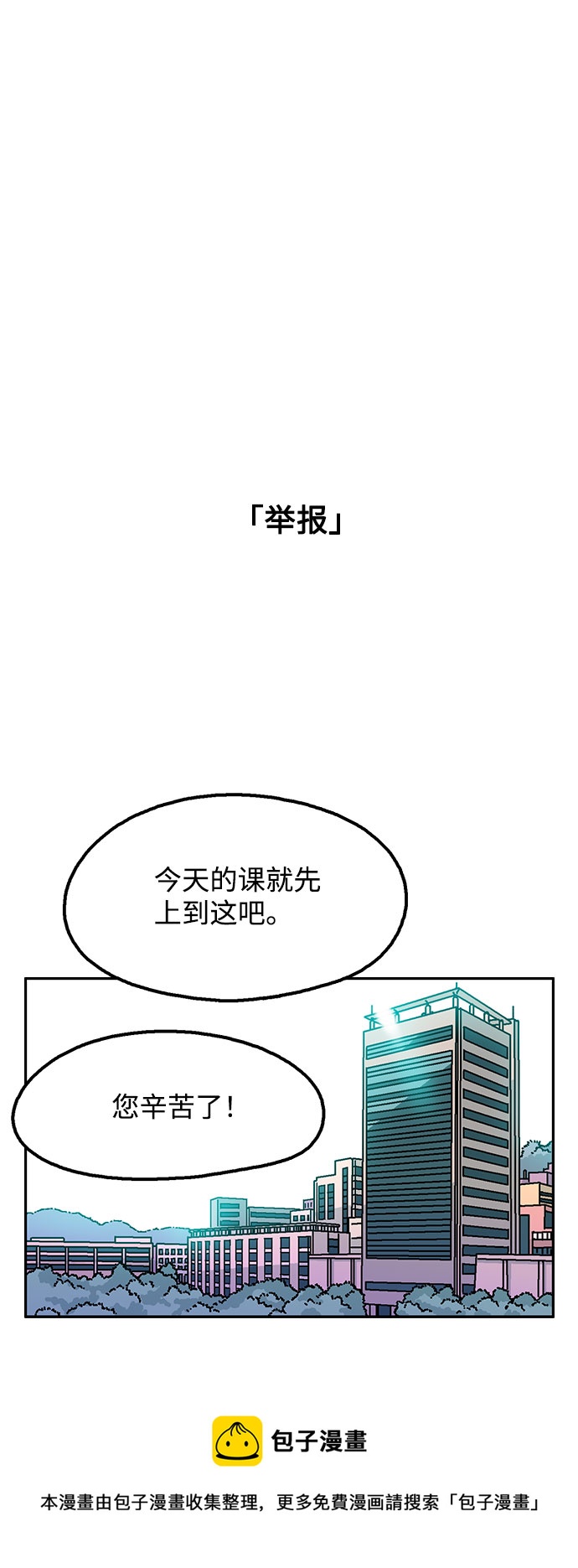 第46话53