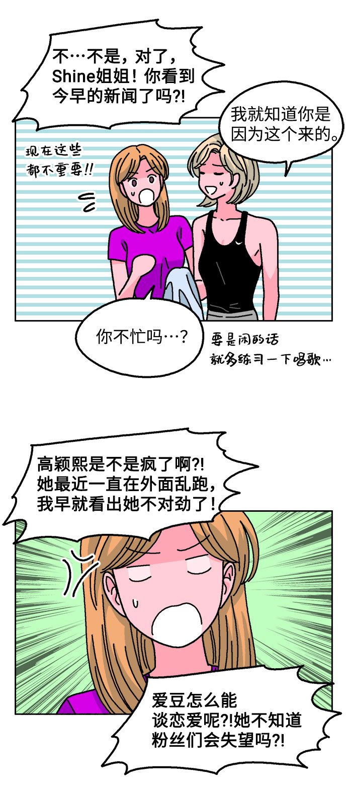 第26话21
