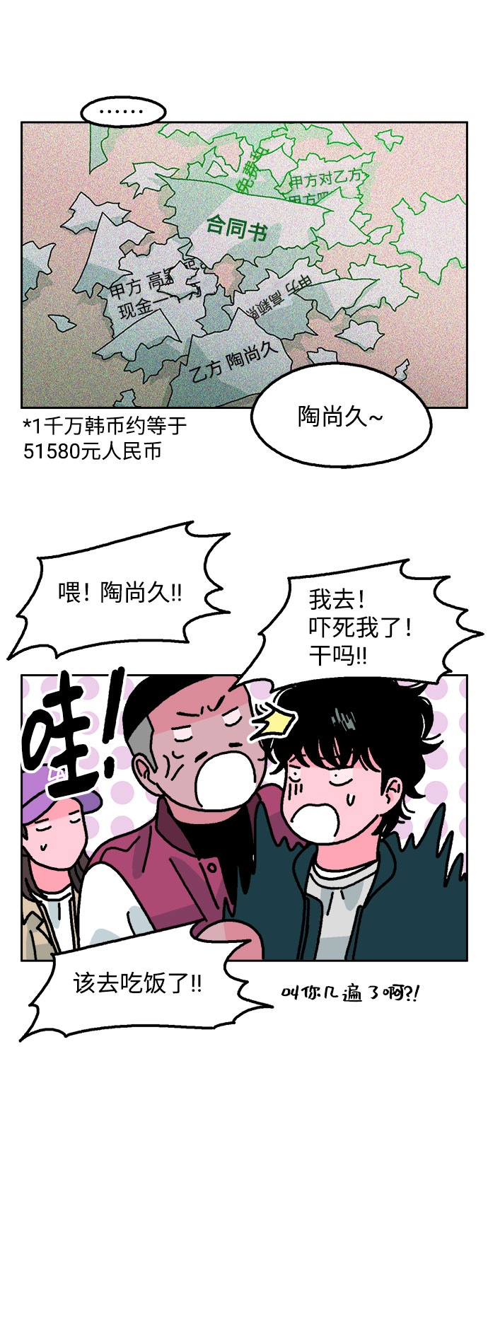 第16话64