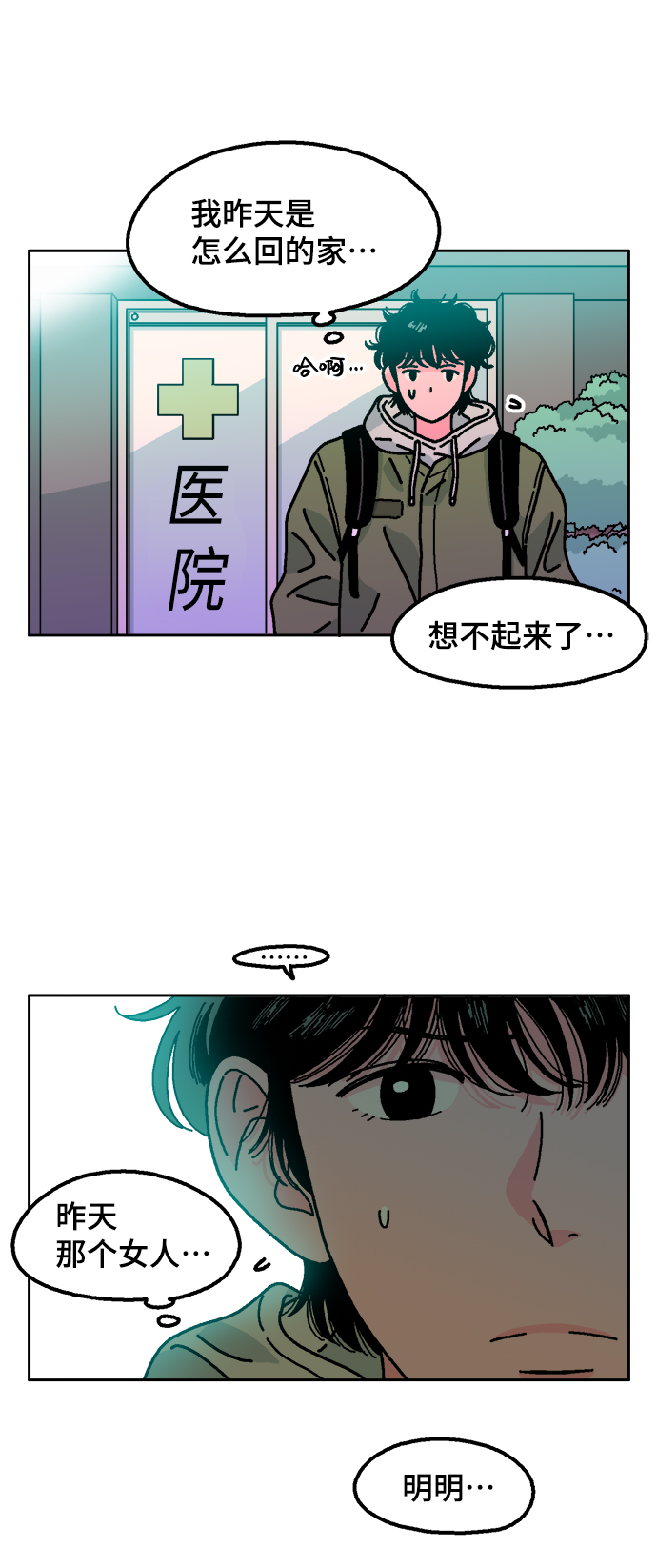 第3话46