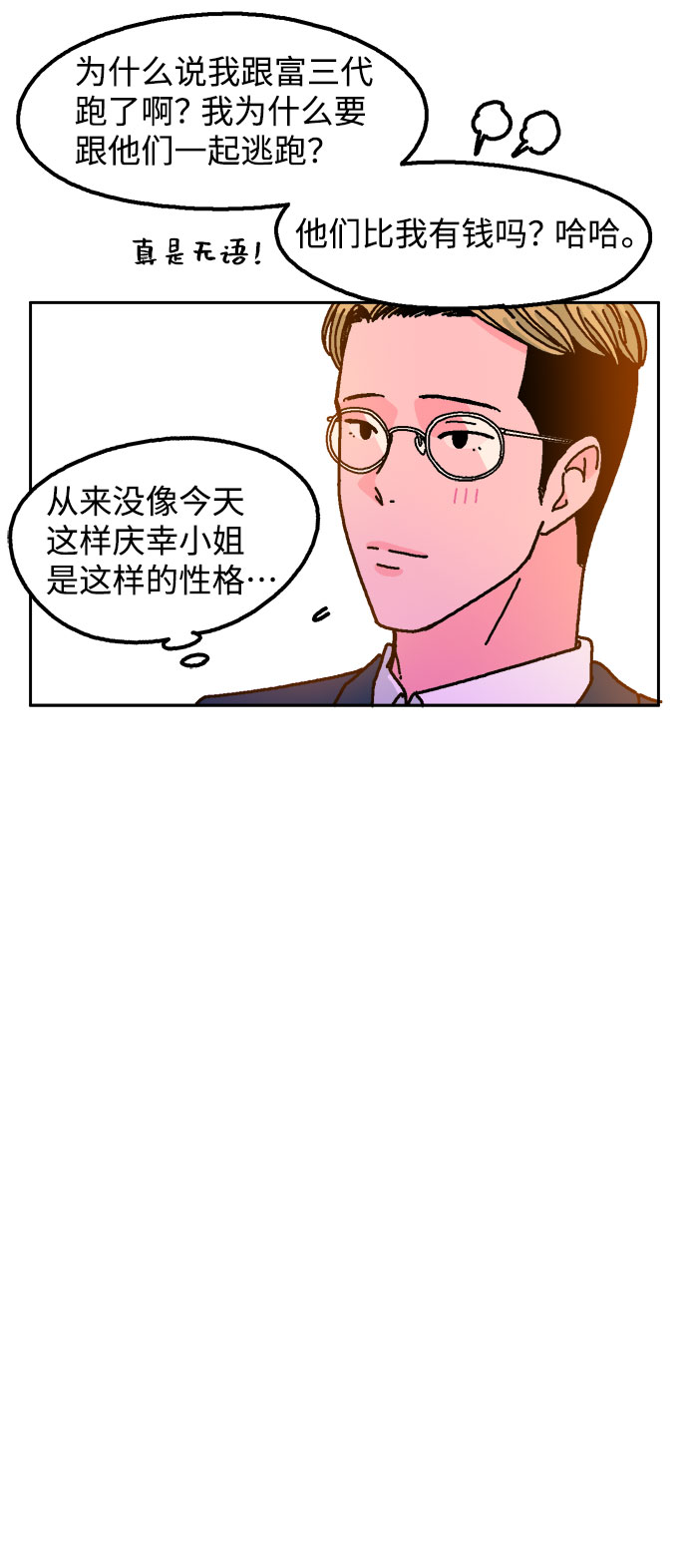 第10话37