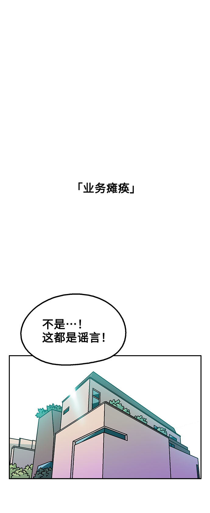 第26话10