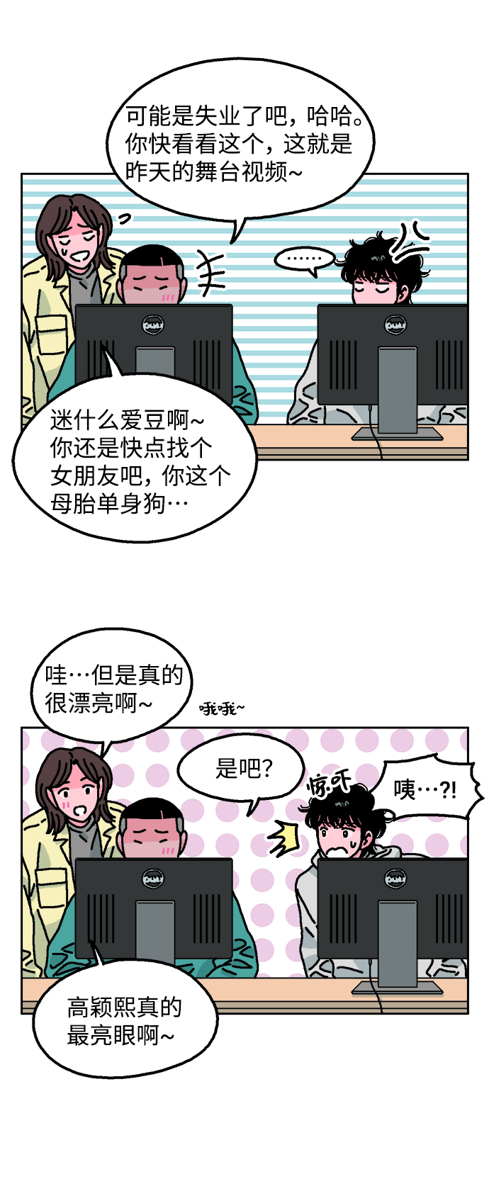 第2话13