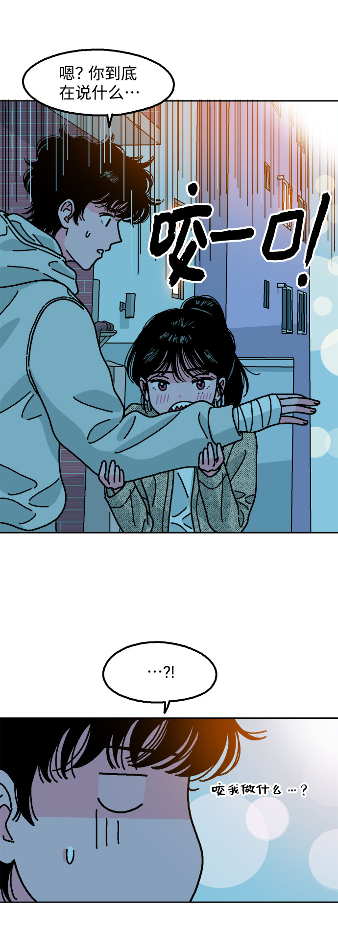 第5话19