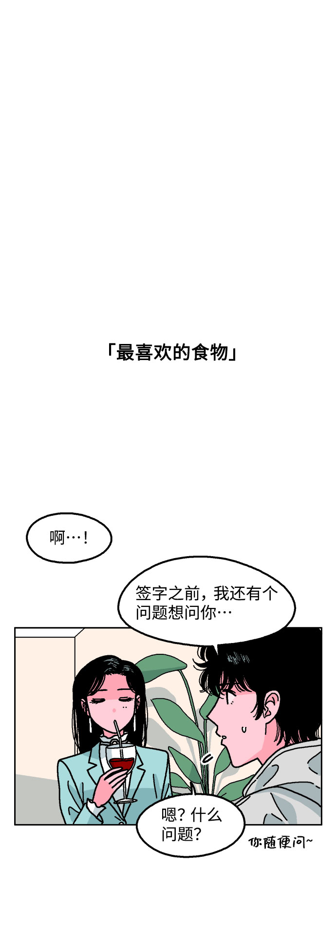 第6话19