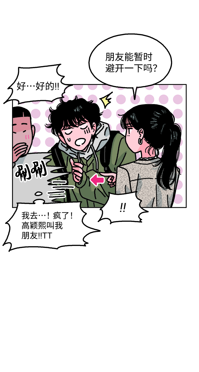 第3话72