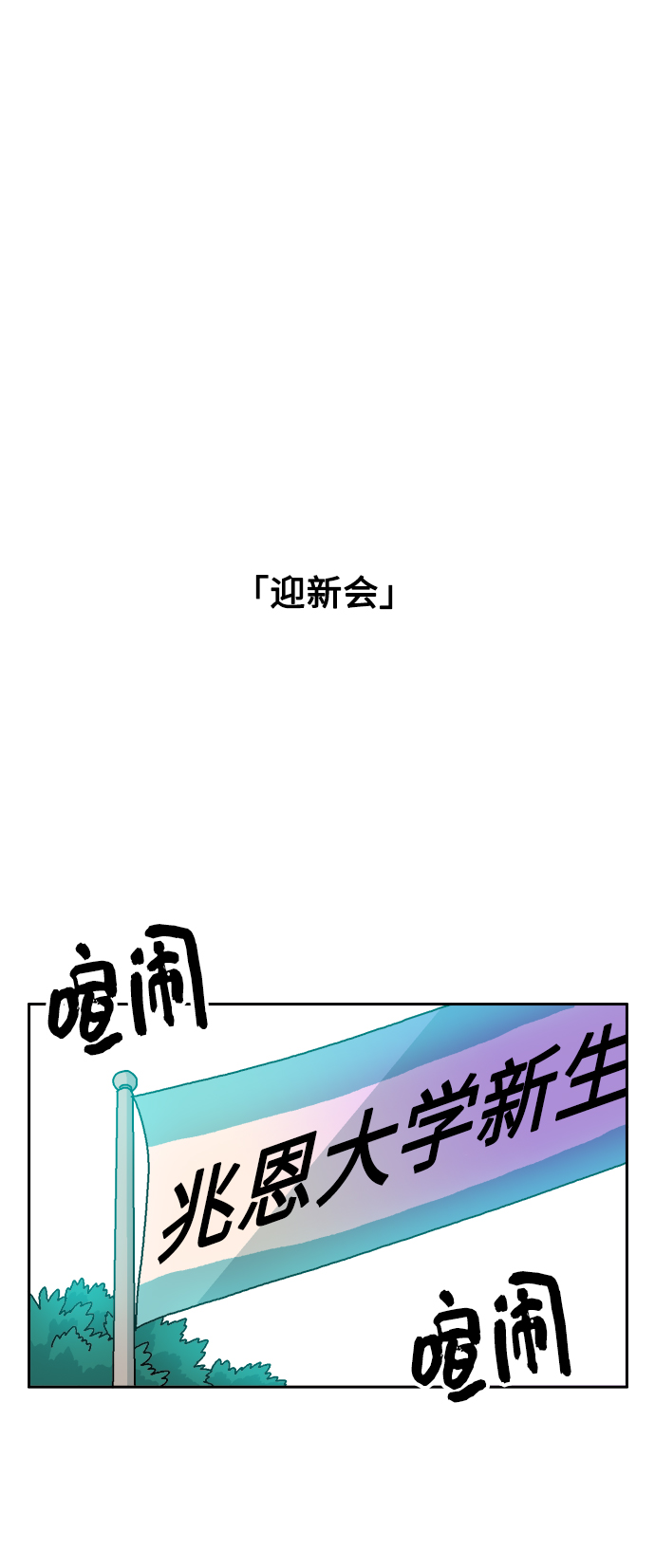 第24话21